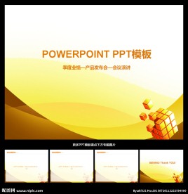 PPT模板