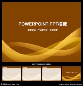 PPT模板