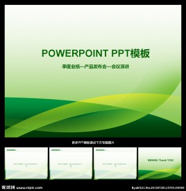 PPT模板
