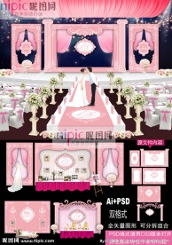 浪漫粉色主题婚礼设计 高端婚礼