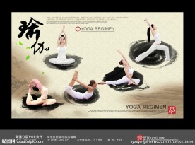 瑜伽养生健身海报合集