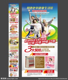 健康生活馆 招商（无代码）