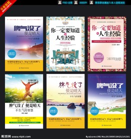 青春励志图书封面设计