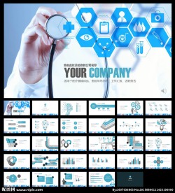 蓝色医学医院工作总结汇报PPT