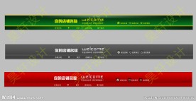 淘宝旺铺精品店招