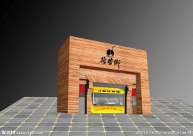 展厅 布置