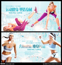 有氧运动 海报