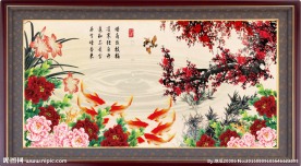 九鱼图