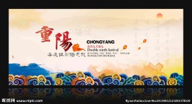 重阳节