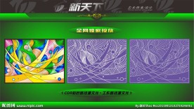 抽象别墅教堂图案