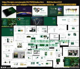 家居品牌VI视觉形象识别