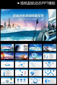 扬帆起航2015工作计划总结