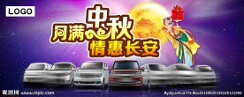 月满中秋   情惠长安