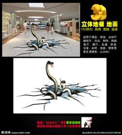 3D地画 破洞而出
