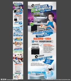 厨卫电器招商（无代码）