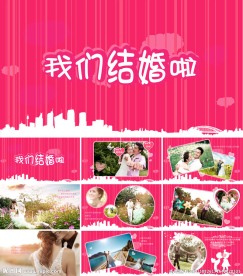 婚礼片头开场视频