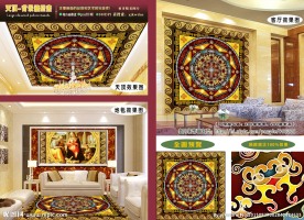 天顶、客厅、地毯壁画