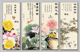 春夏秋冬