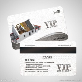 建材会员卡图片