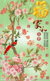 十字绣钻石画无框画家和富贵福字