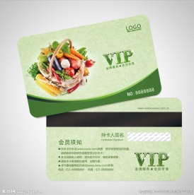 蔬菜会员卡图片