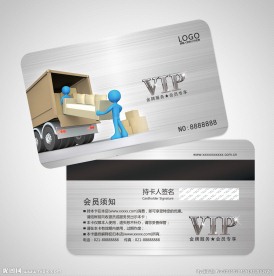 货运会员卡图片