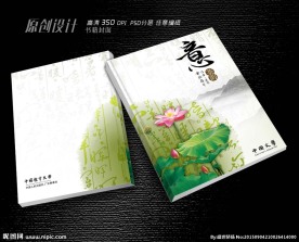 中国风画册设计