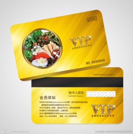 麻辣烫会员卡图片