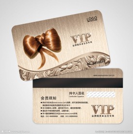 美发vip卡