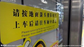 地铁