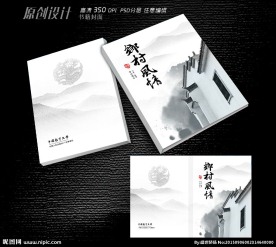 中国古镇建筑画册