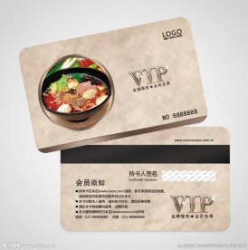 麻辣烫会员卡图片