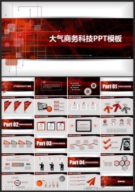 动态大气商务科技PPT模板