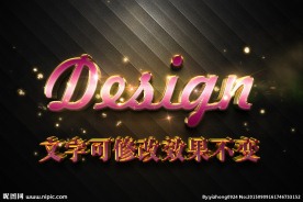 粉色磨砂纹理效果3D立体字