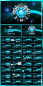 变形金刚公司形象介绍PPT模板