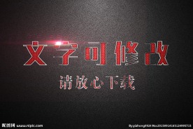 金属网格纹理效果红色3D立体字