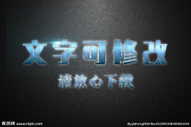 墙面摩擦纹理效果3D立体字