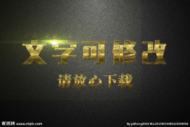 金色金属磨损纹理效果3D立体字