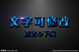 蓝色水中光影效果浮雕3D立体字