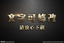 切割纹理效果金色3D立体字