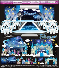 星空星球主题婚礼设计