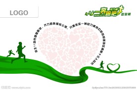 奔跑吧欧力威  签到板
