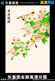 古典国画片片花开（矢量 图）