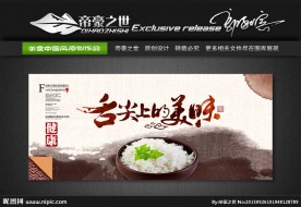 舌尖上的美食