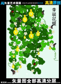 艺术国画幸葫花开（矢量图）