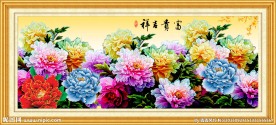 富贵吉祥图
