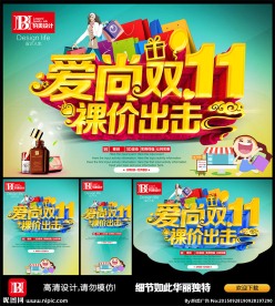 双十一