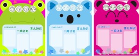 幼儿园班牌主题
