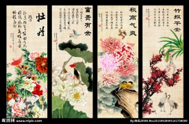 春夏秋冬