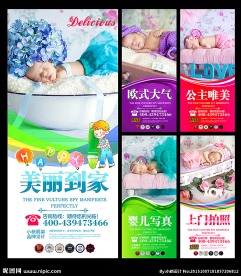 婴儿满月摄影写真X展架